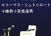 世界アーティストサミット
