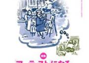 『アーティストになる基礎知識』美術手帖
