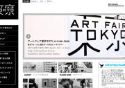 日本で開催されている主なアートフェアのまとめ