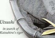 日本の伝統技法「彫金」を体得したすごいイギリス人